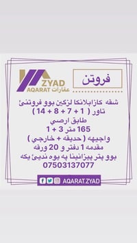 كازابلانكا ب • ١٦٥م • ٣+١