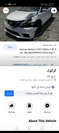 سنترا كندي • موديل ٢٠١٧ • كركوك
