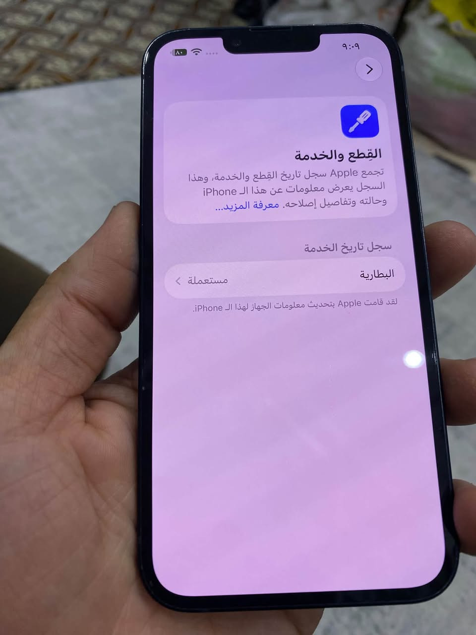 آيفون ١٣ • ١٢٨ • بطارية ٩٤٪