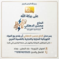 تقسيط • كي كارد • الشورجة