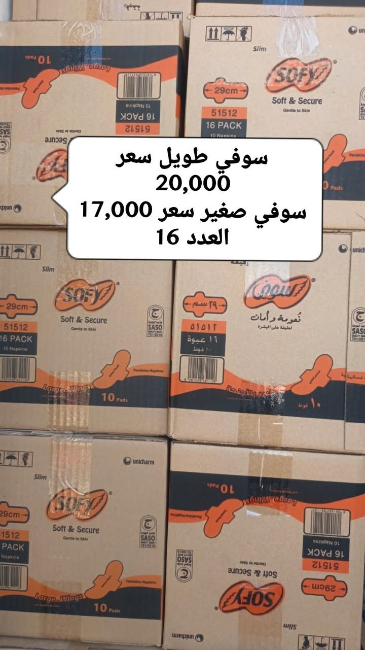 المواد التي توفرت اليوم الخميس 9/10
,,,,,,,,,,,,,,,,,,,,,,,,,,,,,,,,,,,,,,,,,,,,,,,,,,,,,,, 
موقعنا 📍بغداد الدورة شارع المعلمين 
التوصيل مجاني داخل بغداد فقط للاستفسار اتصل او راسل هذا الرقم ***********

