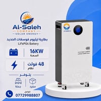🔥 فتح الحجز الآن 🔥 بطارية LVTOPSUN LiFePO₄ سعة 16KW الكمية محدودة 📦 ال...