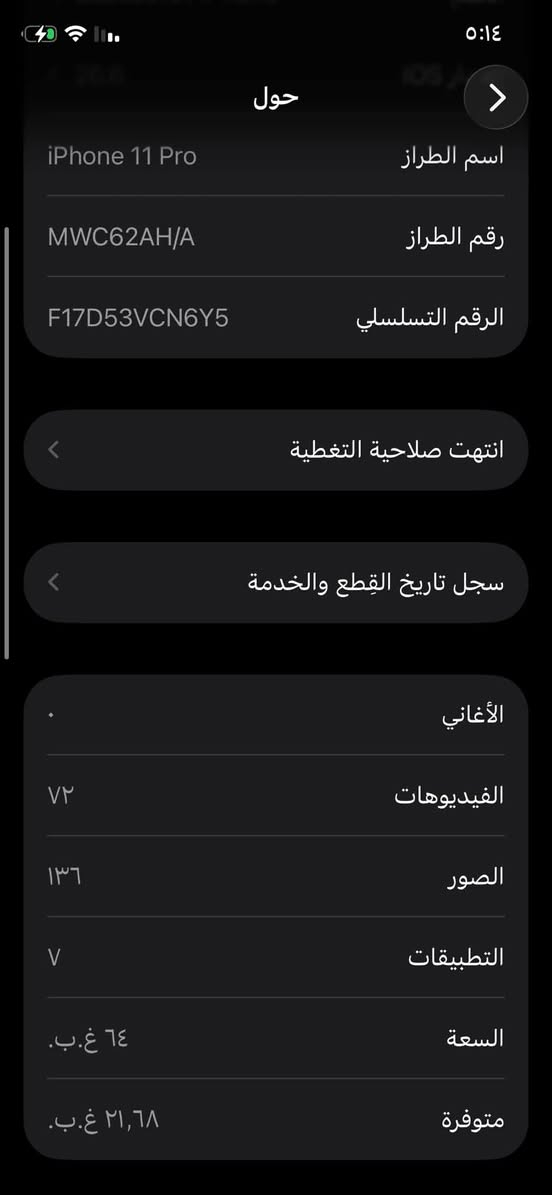 سلام عليكم آيفون 11برو البيع سعر 200 وبي مجال مكاني بغداد البياع تواصل *********** واتساب
