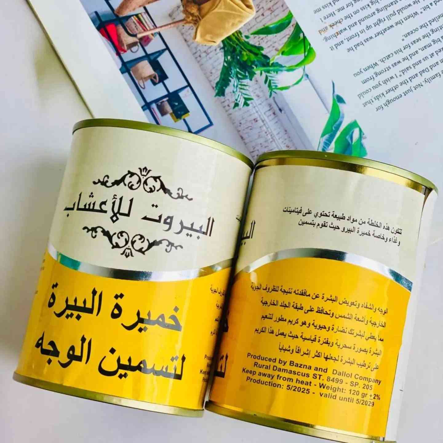 ♥️ خميرة البيرة لتسمين الوجه ♥️

تتكون هذه الخلطة خميرة الوجه من مواد طبيعية 💯💯 وتحتوي على فيتامينات وغذاء 🍃 للبشره وخاصية خميرة البيرة.

✨ خميرة البيرة لتسمين الوجه 🌝 وبفترة قياسية من أول أسبوع تحسين بالفرق 😍
✨ حيث تقوم بتسمين الوجه وتعويض البشرة عن ما فقدته نتيجة التعرض للظروف الخارجية ✨ وأشعة الشمس وتحافظ على طبيعة الجلد الخارجي مما يعطي لبشرتك نظارة وحيوية.

هو كريم مطور لتنعيم البشرة بصورة سحرية وبفترة قياسية، حيث يعمل هذا الكريم على ترطيب البشرة لجعلها أكثر إشراقاً وشباباً

السعر 8 الاف
🚘يوجد خدمة توصيل لجميع محافظات العراق ٤ الاف🚘
***********
