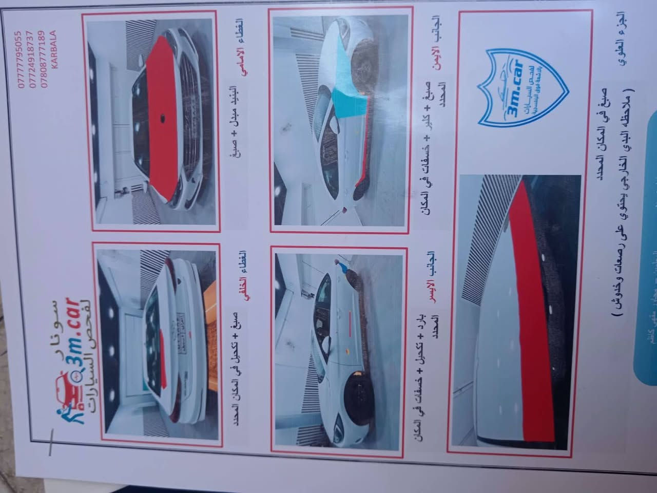 النترا للبيع موديل 17السونار بل منشور السعر 107المكان كربلاء ***********

