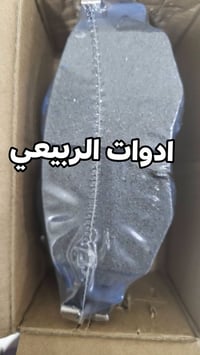 شانجان يوني ڤي... بحمدلله تم تجهيز احد اصدقاء ادوات الربيعي  بـ دسكات ...