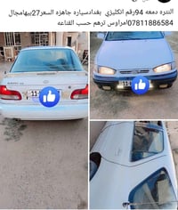 النترا • ١٩٩٤ • رقم دولي