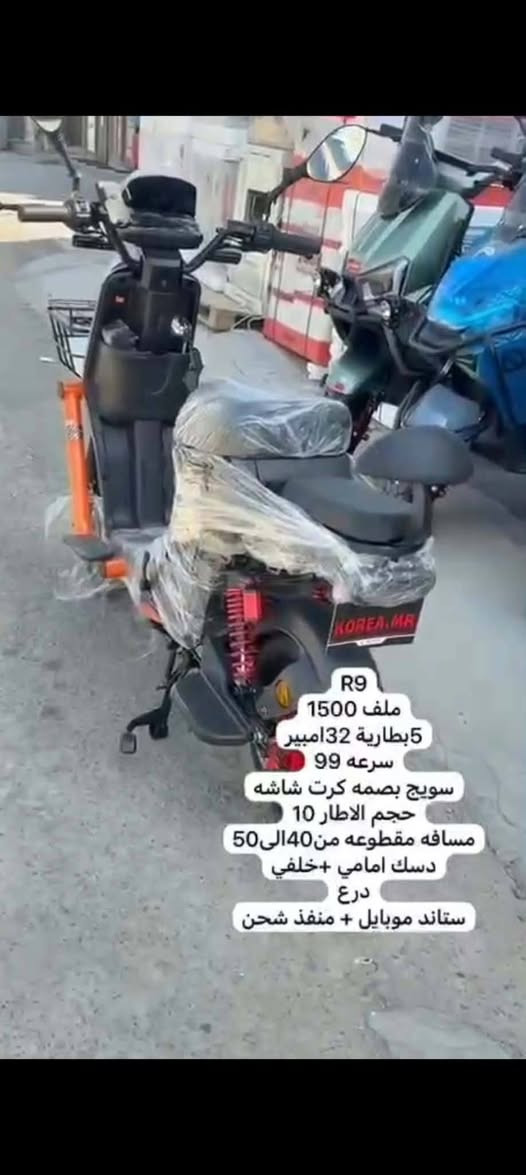 دراجة شحن • R9 • مدى ٤٠-٥٠كم