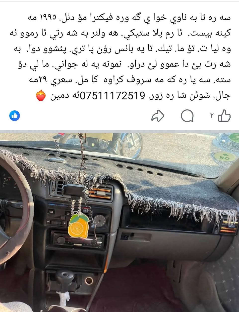 فيكترا ١٩٩٥ • مكينة جيدة • اربيل