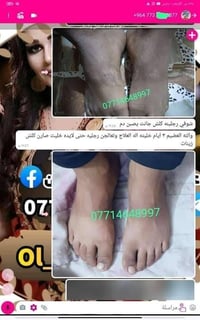 علا اوليفيرا • تشققات الاقدام • فرع ميسان