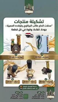 قطع غيار • معدات زراعية • النعمانية
