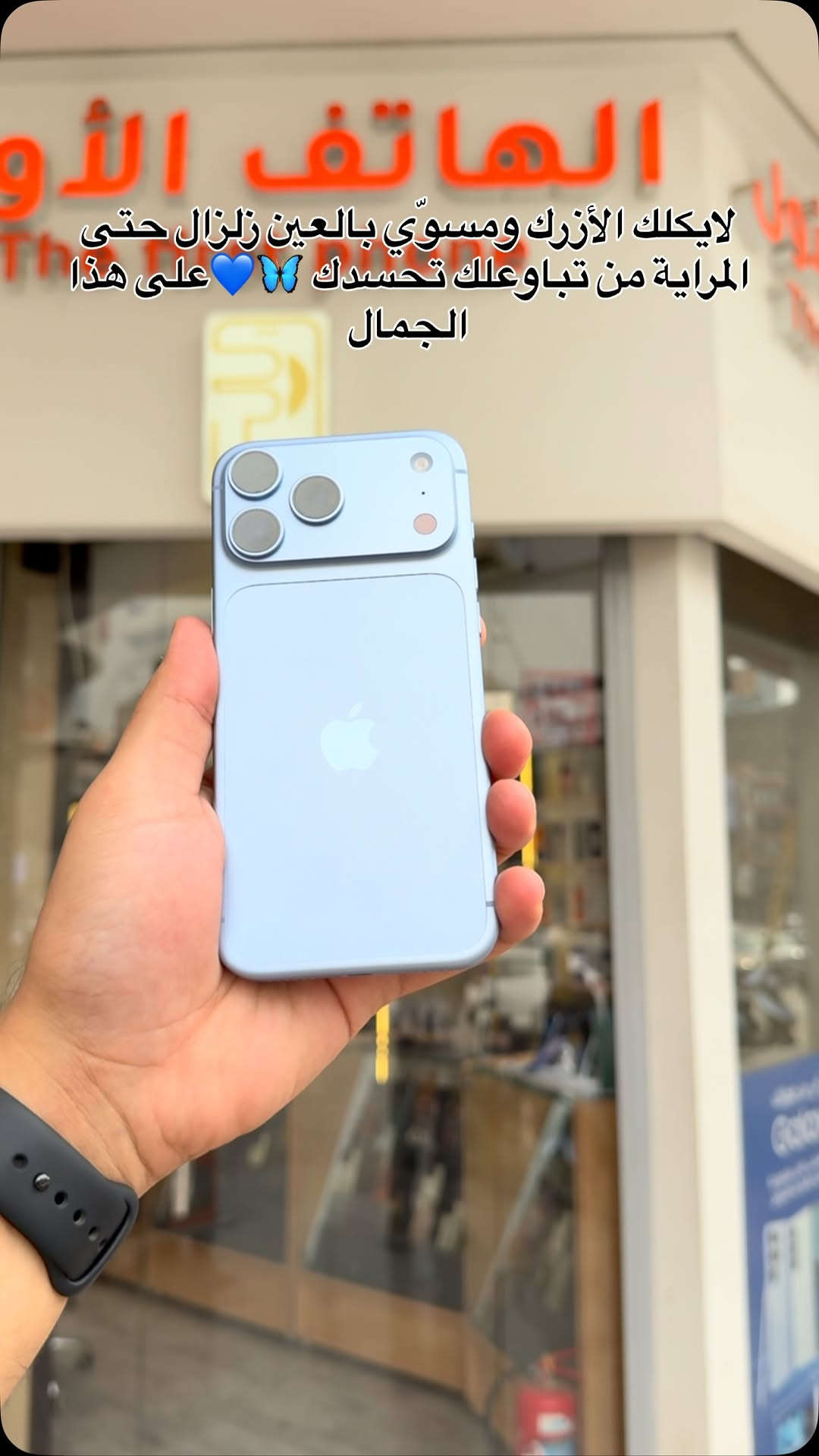ايفون 18 برو ماكس • ابل • لايك ازرق