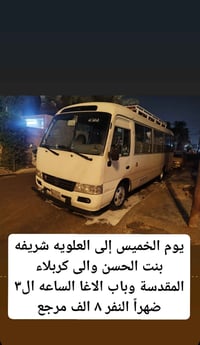 الراحه والأمان بس يمنه يا الله كما عودتكم حملة الشمري لأهالي بوب الشام...