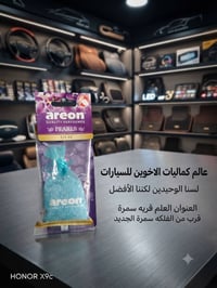 مهرجان الاكسسوارات • جملة • قرية سمرة