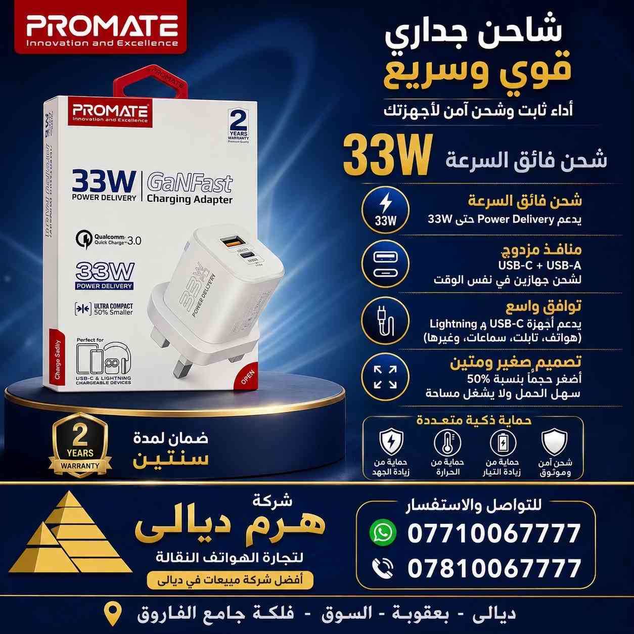 #شركة_هرم_ديالى🔥  PROMATE👀❤️‍🔥 ضمان المنتج سنتين كاملة من تاريخ الشراء  يتوفر لدينا بيع مفرد وجملة وجملة الجملة   للأستفسار اكثر يرجى مراسلة الصفحة او الاتصال على الارقام *********** *********** #اكسبلور_فولو #اكسبلور #بعقوبة⁩⁩⁩
