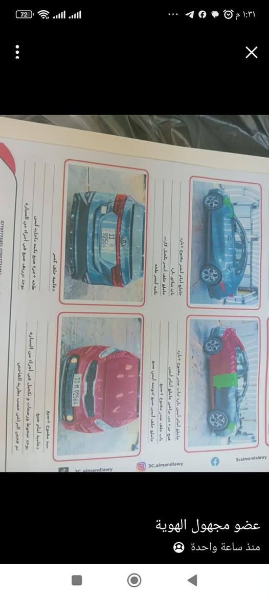 السلام عليكم فورتي 20 كير أي تي سياره بيها 3 قطع بدون دواخل سياره جديده رقم بغداد بسمي تحويل ثاني يوم سياره ماشيه 86 ويها سونار سعر 128 بيها مجال بسيط *********** تبريد تدفئه كهرباء كله بلادي
