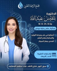 نسائية وعقم • سونار • سبع البور
