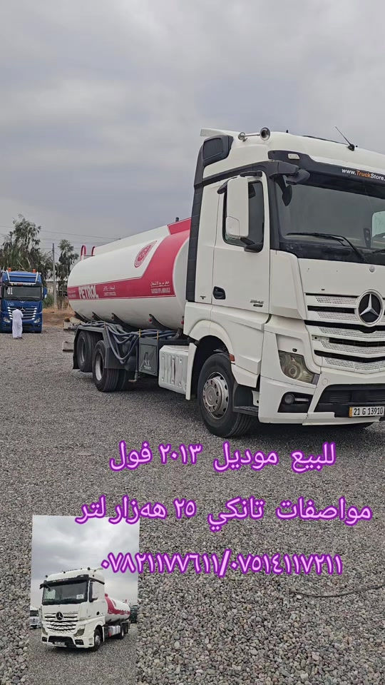 موديل ٢٠١٣ • فول مواصفات • تانكي ٢٥ ألف لتر