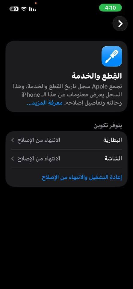 ايفون 13عاديي ذاكره 128
مبدل شاشه اصليه فيس ايدي شغال 
مبدل بطاريه
ويفاي و سيم كارت  شغال
تصوير فول كامرات
سعر 310
اي استفسار خاص او واتساب ***********
