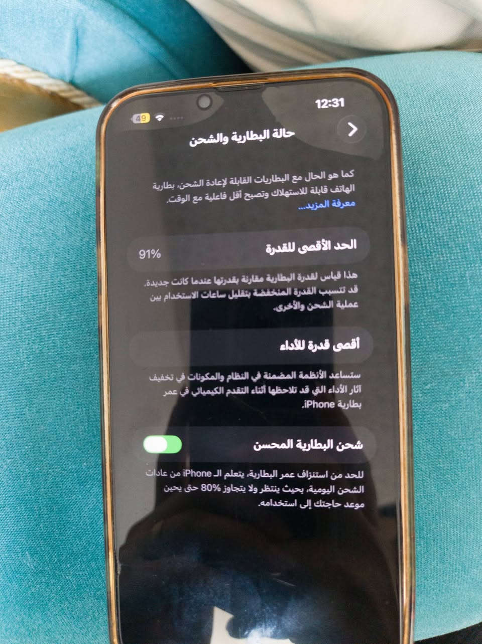 للبيع آيفون 13برو ماكس
السعة:256

نسبة البطاريه 91‎%‎

اللون ذهبي

جهاز نضيف بدون خدوش أو شخوط مع كامل ملحقاته 

السعر :800وبي مجال 

مكان نجف ***********

