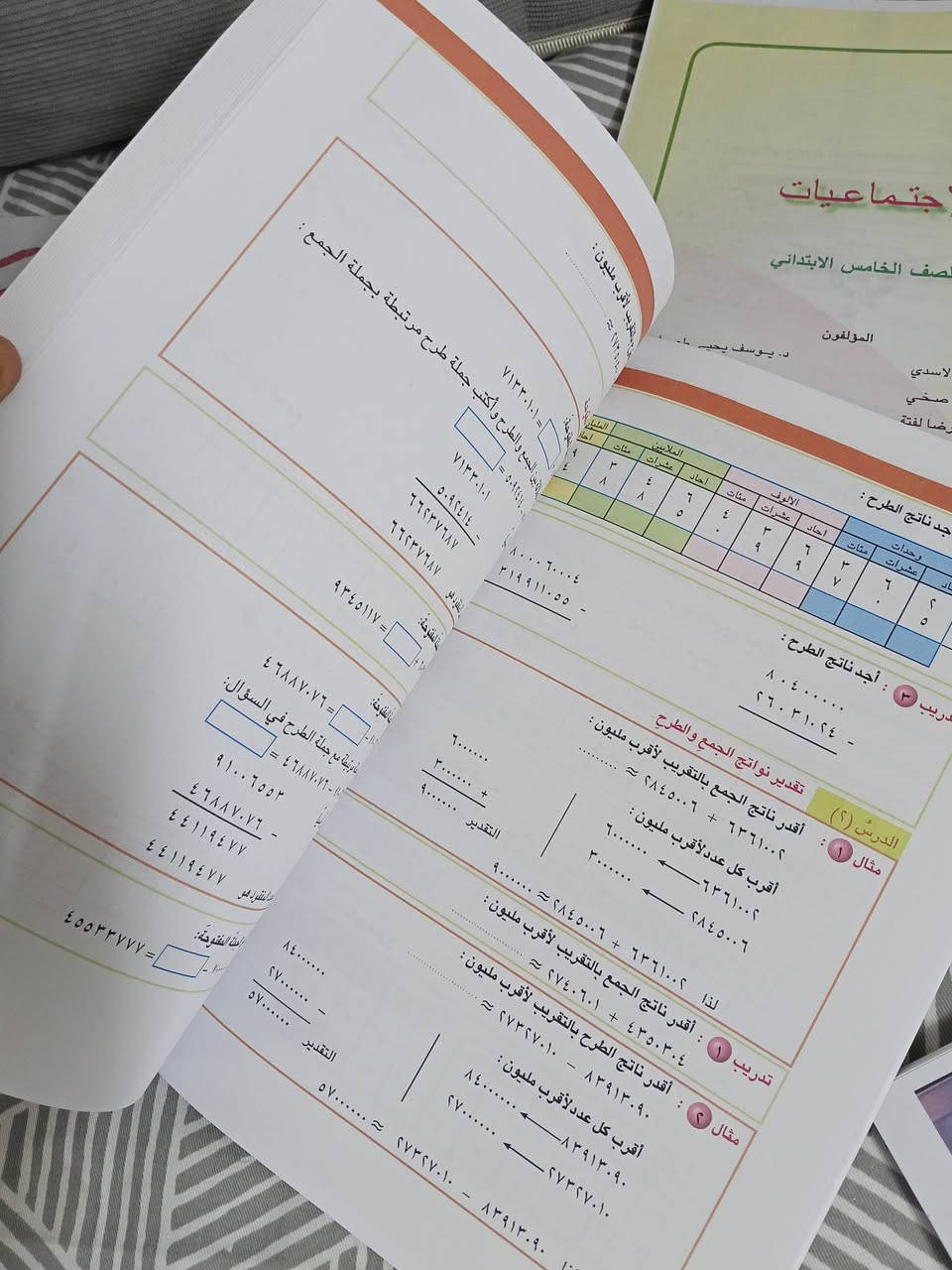 كتب خامس ابتدائي طبع درجه اولى السعر 20توصيل كركوك مجاني فقط.. لتفاصيل يرجى مراسلة رقم ***********
