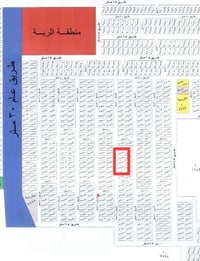 ياالله السلام عليكم  قطعه للبيع بغداد صابيات منطقة أثرية  على طابو الك...
