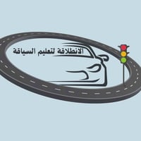 دورة سواقة بنات • توصيل للبيت • بلدروز