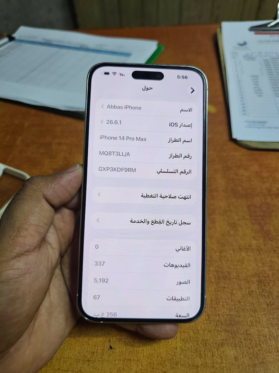 14 برو ماكس
ذاكرة 256
نظافة 100
كارتون كيبل
سعر 740 وبيه مجال 
تواصل واتس اب فقط
***********
