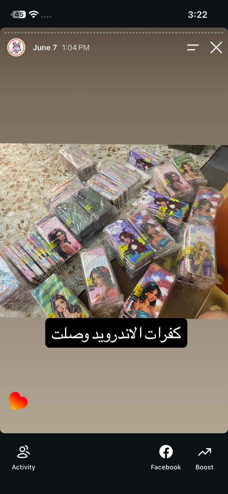 300قطعة للبيع تواصل خاص بغداد فقط اعلئ سعر ابيع ليوم يوصلن الك

نص مكتوب في الصور:
- June 7 2:11 PM Activity Facebook Boost
- June 6 11:27 AM M5
- June 7 2:12 PM 12
- June 7 21:1P
- June 7 2:12 PM 16:
- June 7 1:04 PM
- كفرات الاندرويد وصلت
- June 7 2:12 PM 13
- June 7 2:12 PM
- 14 برو
