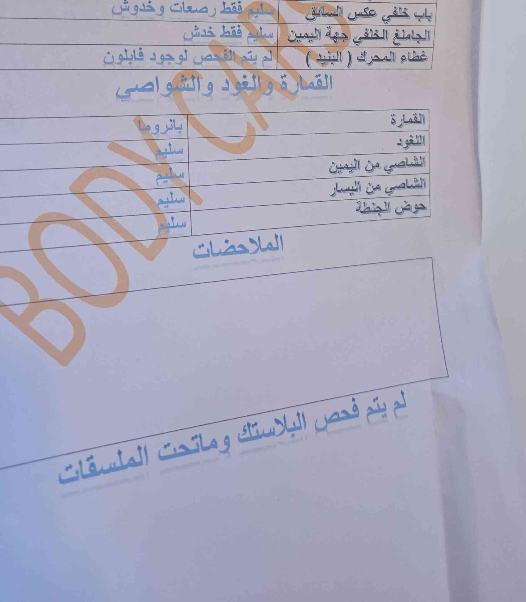 سبورتج ٢٠١٥ • مكينة ٢٠٠٠ • رقم بغداد