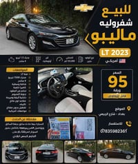ماليبو LT • ١٫٥ تيربو • حادث جهة السائق