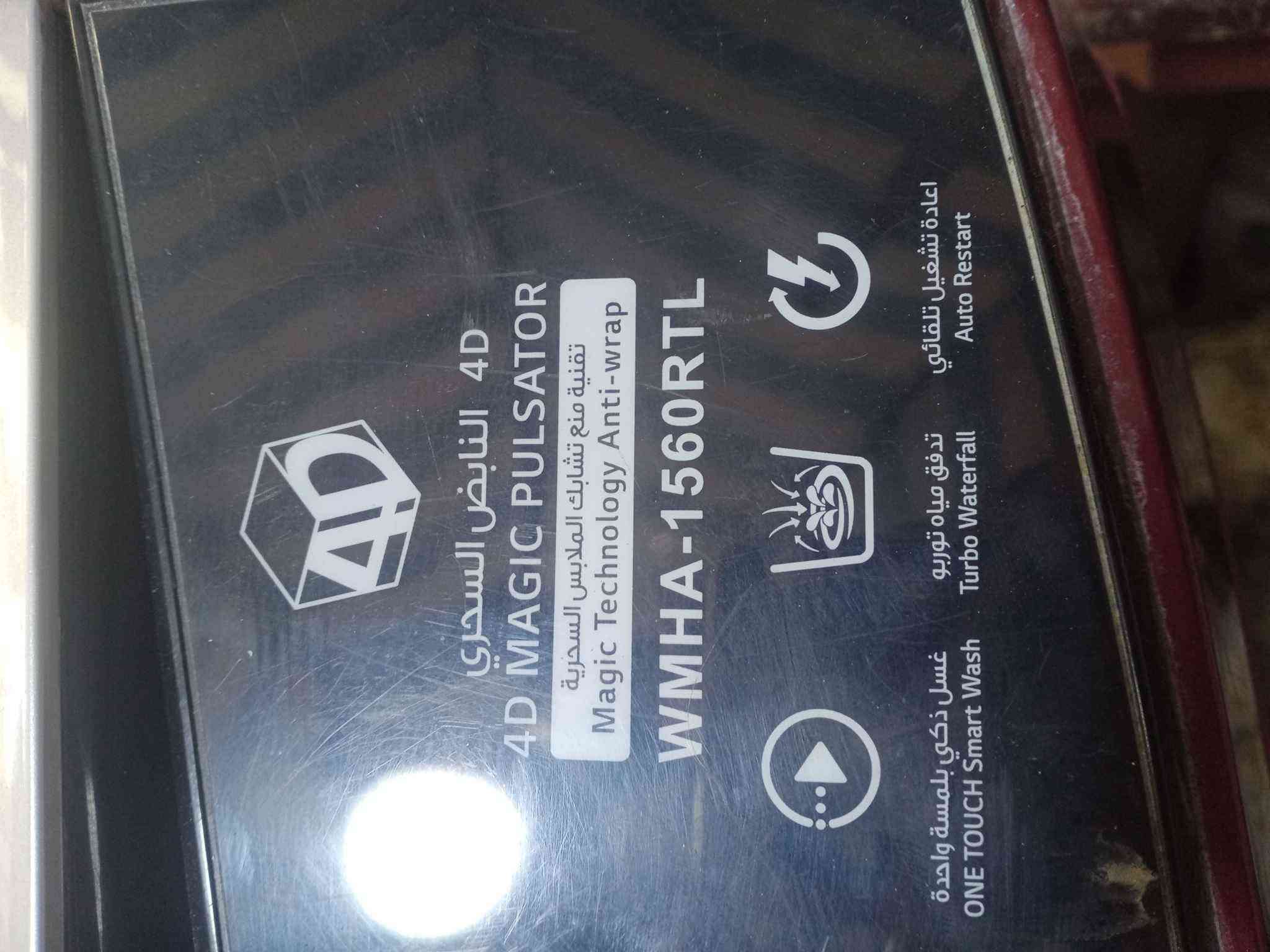 الحافظ • ١٥ كيلو • تغسل بطانية