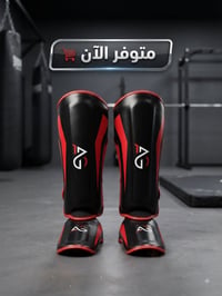 🥊🔥 واقي قصبة متوفر الآن! 🔥🥊  احمي قصبتك أثناء التمرين وخلي لعبك بأمان ...