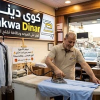 🔻 اكوي قميصين... والثالث مجاناً! (العرض ساري لمدة يومين) ​كوي على المو...