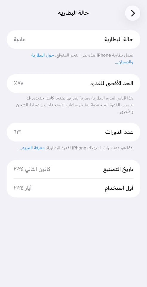 اسلام عليكم ايفون 15 برو ماكس الون التيتانيوم الذاكرة256 ب87 بلادي الجهاز ماستر  لا مفتوح ولا داخل صيانه تجي تفحصه بيدك بدون ملحقات فقط سكراش خفيف ما مبين ولا امأثر عل لمس السعر 950 وبي مجال قليل 
العنوان بغداد الجديدة  ***********
