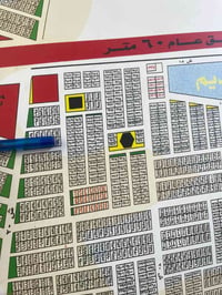 وبركاته مكتب الشروق للعقار قطعه ارض للبيع رقم العقار 3880 المقاطعة 10/...
