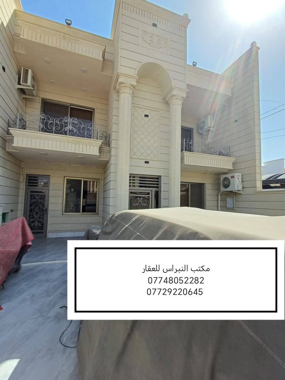 السلام عليكم
دار للبيع في صلاح الدين/تكريت/حي الديوم/منطقة11000
المساحة:300متر مربع 10*30
المواصفات
يتكون من 5غرف نوم وصالة وغرفة خطار ومطبخ مع ٣مجاميع صحيات
الدار واجهة حجر حلان سحب مغربي فول مواصفات بناء حديث
عرض الشارع15 خلف شارع 30  موقع مميز جدا
السعر 245 مليون وبي مجال
تحويل مباشر
للاستفسار الاتصال على الارقام
*********** الحاح ظاهر الحنتاش 
*********** مصطفى اللهيبي
او مراجعة مكتب النبراس للعقار الكائن في تكريت شارع حي الجمعية الوسطي مجاور اسواق ريحانة
