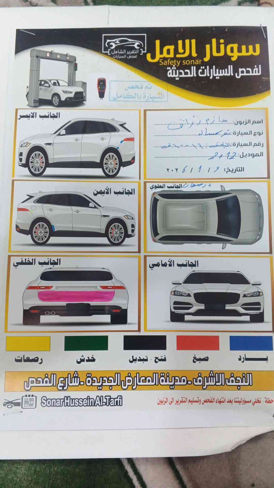 توكسال • ٢٠١٢ • مكينة ٢٠٠٠