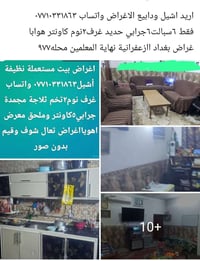 الزعفرانية • اغراض بيت مستعملة • غرفتين نوم