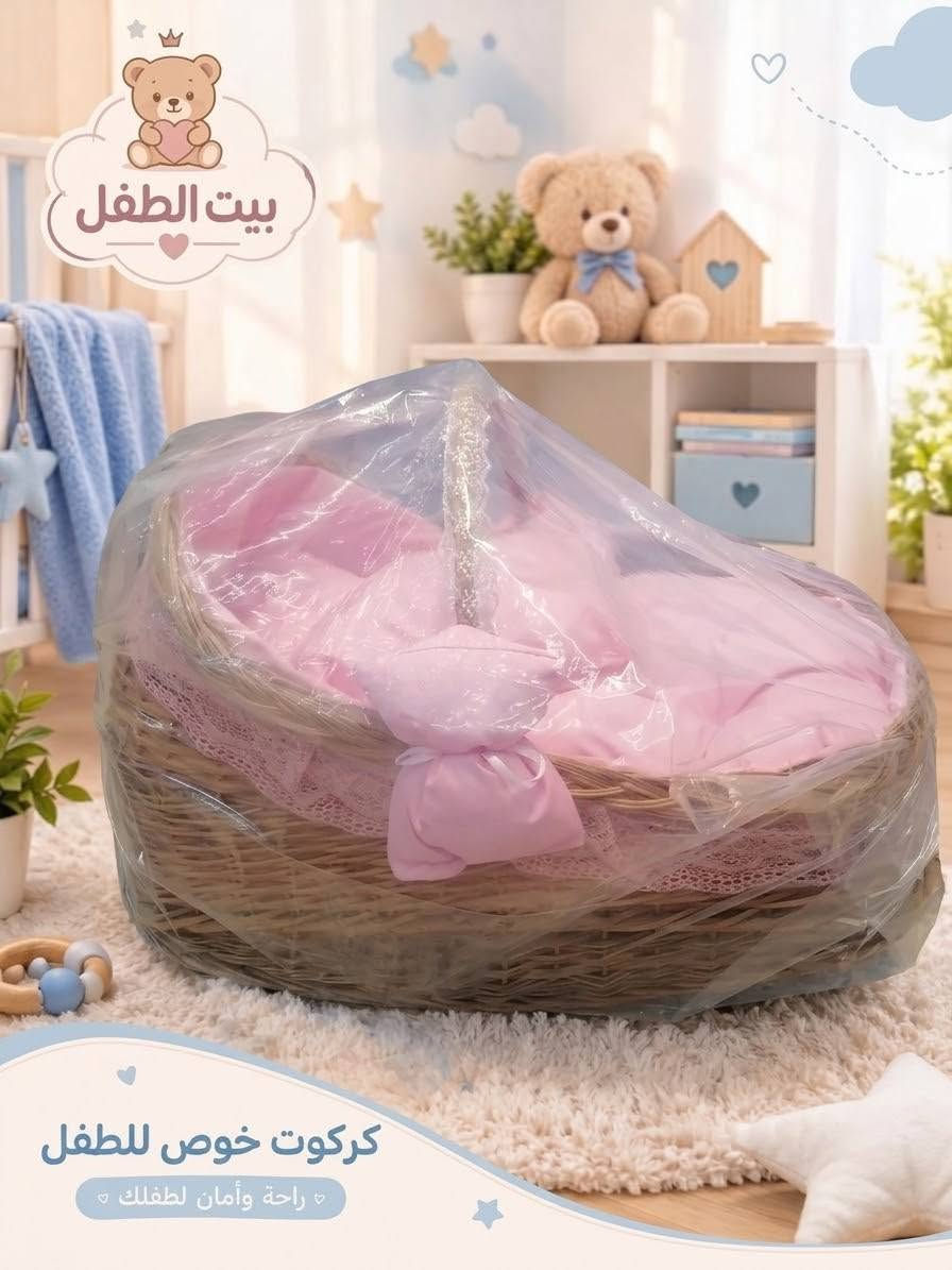 كركوت خوص • دوشك ديباج • گماط شتوي