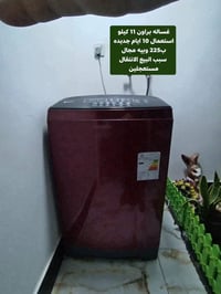 غسالة • ميسان • عمارة
