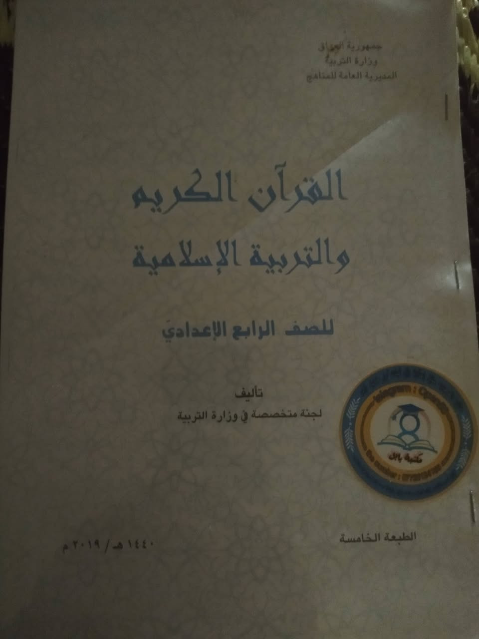 كتب • اجهزة طبية • مرحلة أولى