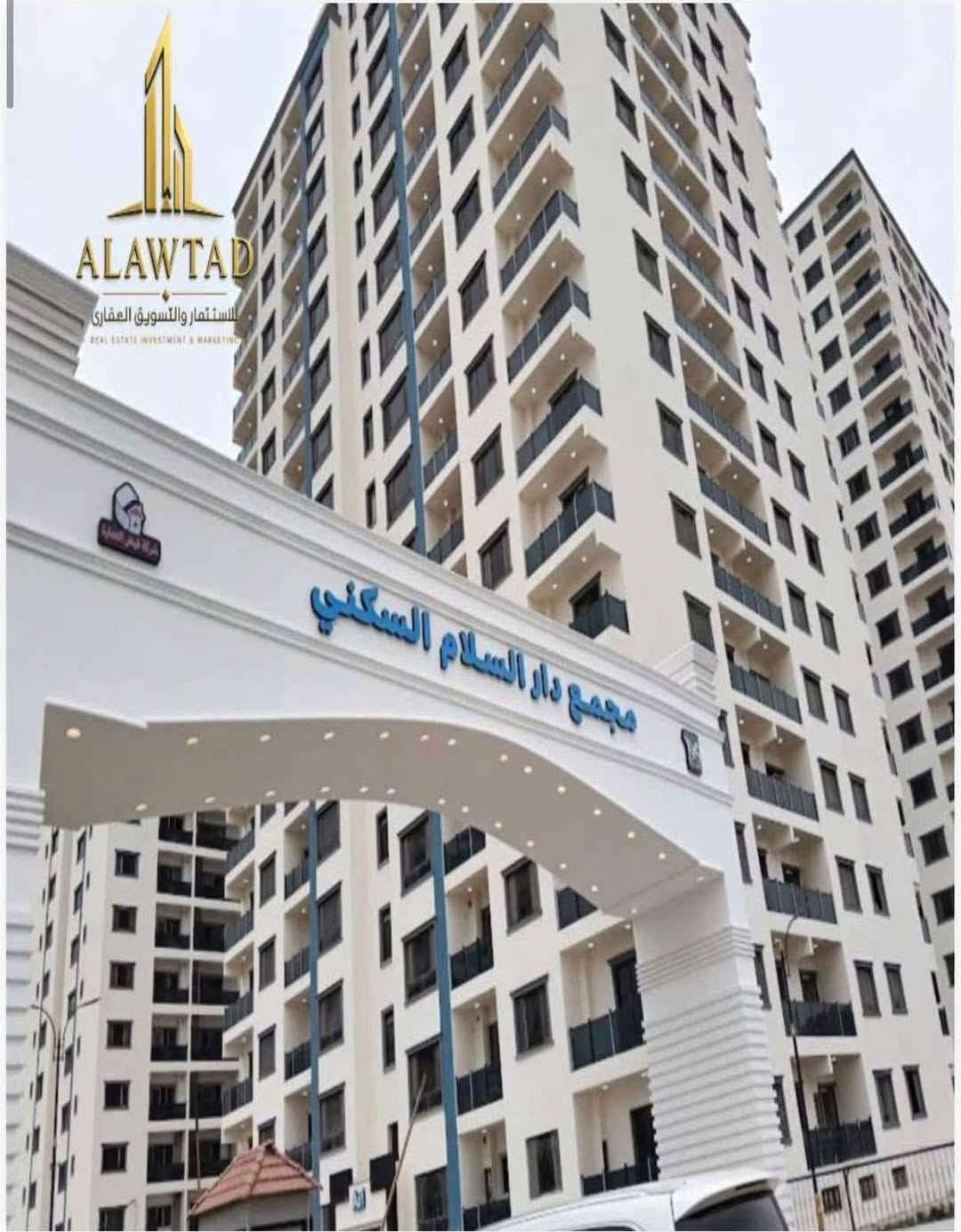 شقة مؤثثة • مجمع دار السلام • الطابق الثامن
