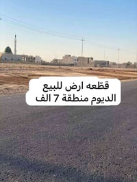 الديوم • منطقة ٧ الف • ١٠٠م