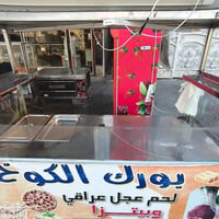 عربانة بورك وفنكر • تصلح فلافل وبركر • برادات ٢