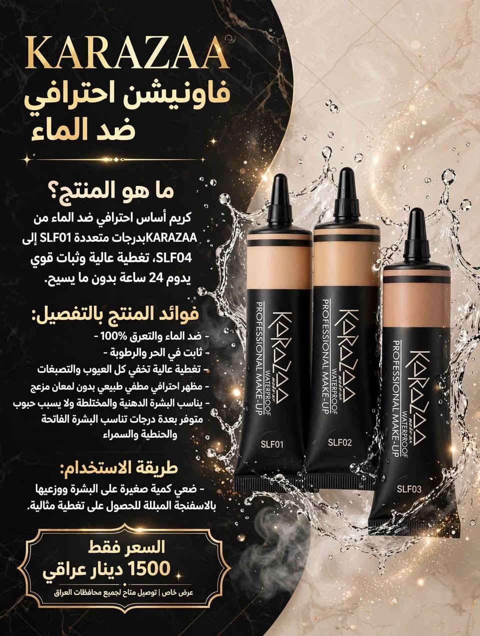 مرحبا
مواد عنايه وبكجات ومكياج كله من ارقه الماركات عندي اكثر من 200 نوع للتواصل خاص او على الواتساب ونرسلك كل الموجود ***********
