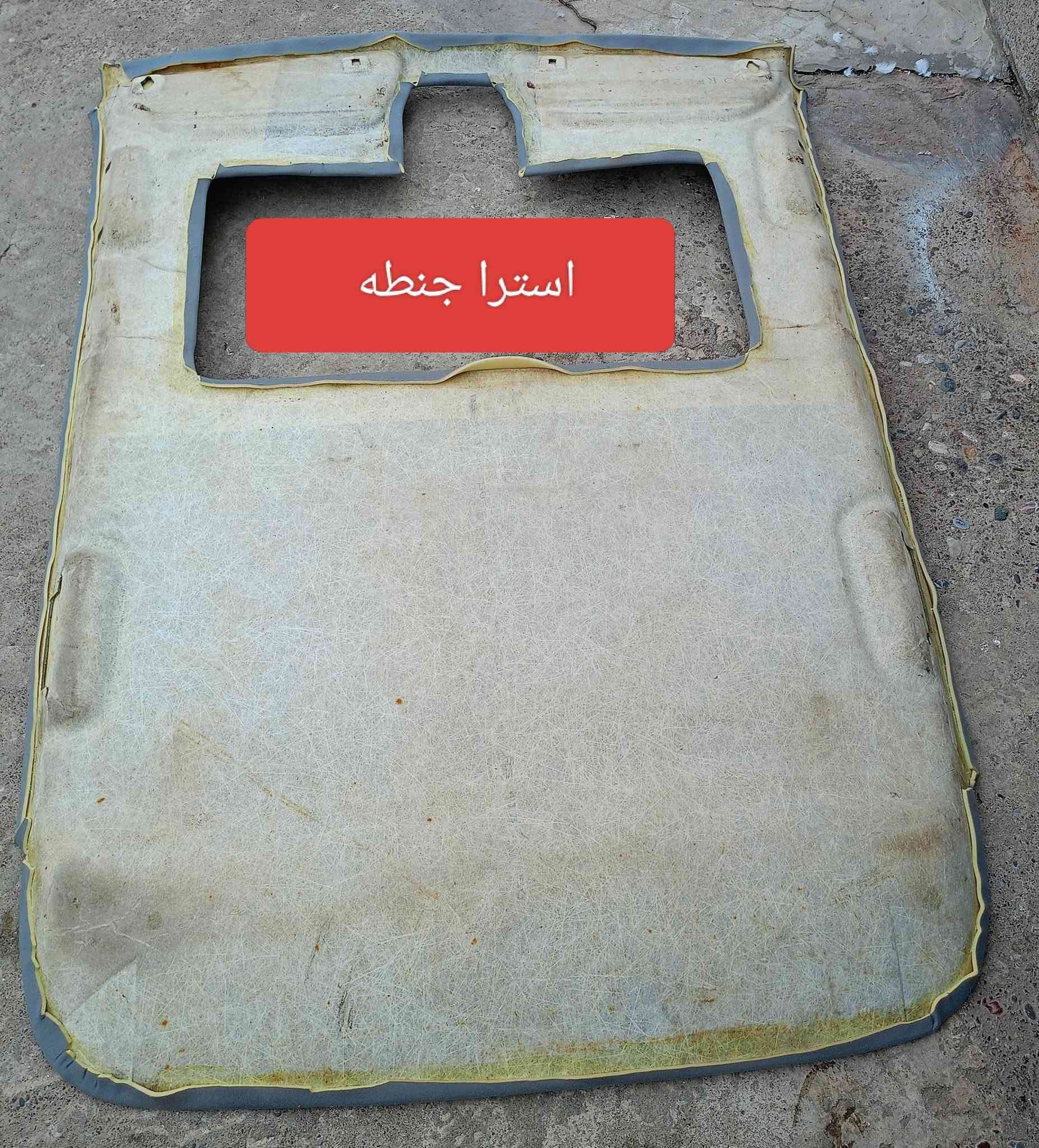 موصل ايسر • استرا جنطه • فيكترا سلايت
