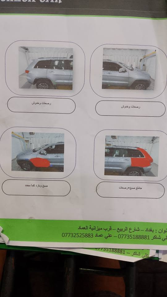 *********** بغداد, العراق
