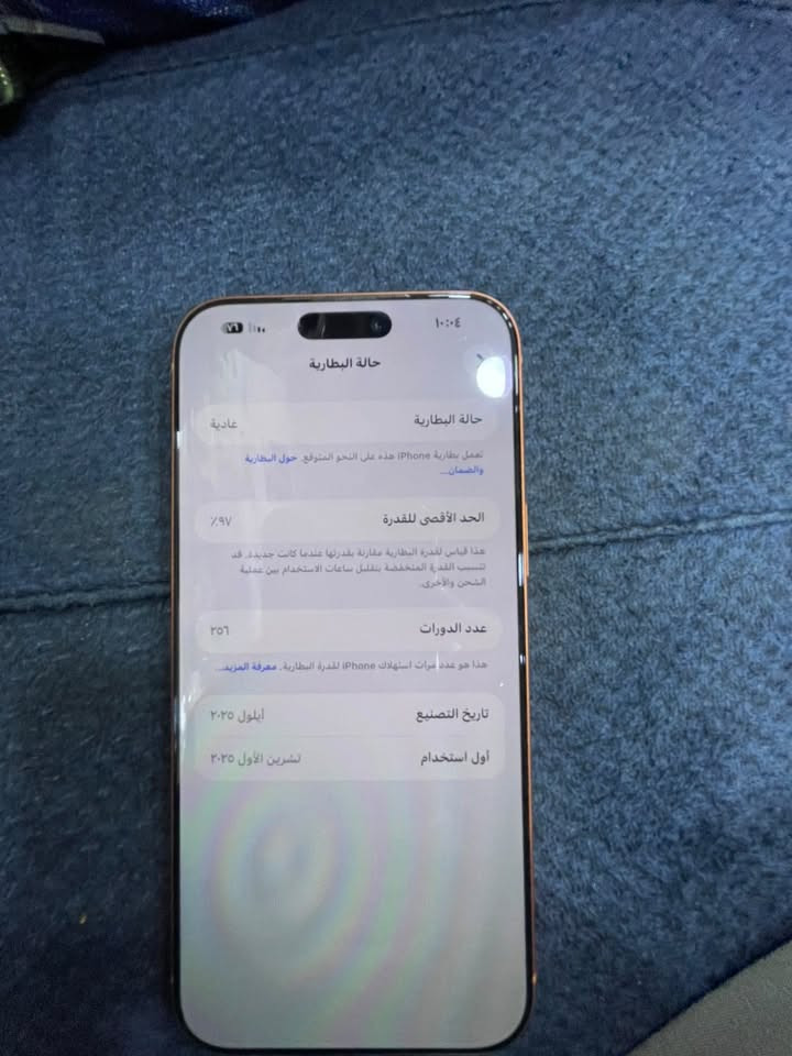 آيفون ١٧ برو ماكس • ٢٥٦ • بطارية ٩٧٪