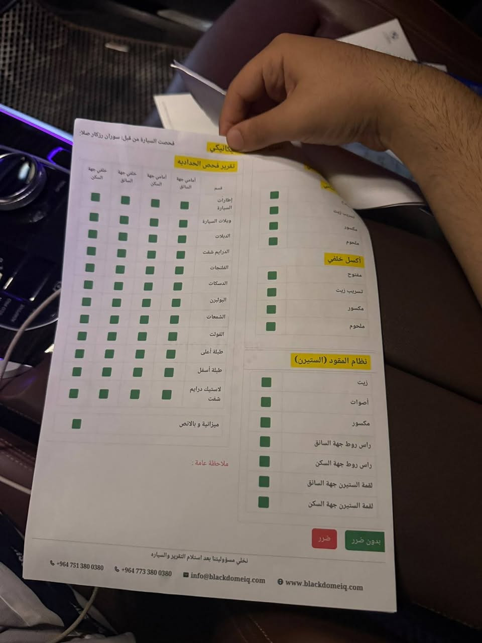 المحرك والأداء: 6 سلندر TwinPower Turbo (سعة 3.0L) - دفع خلفي (sDrive) - جير أوتوماتيك 8 نمر.
 المواصفات الخارجية: بانوراما - أضواء LED ذكية - بصمة دخول وتحديد وضعيات قيادة - رينجات أصلية.
 الداخلية والراحة: كشنات جلد كهرباء مع حافظة ذاكرة (تدفئة/تبريد) - شاشة كبيرة مع Apple CarPlay - عدادات ديجيتال.
 الأمان والسلامة: رادار أمامي - حافظ مسار - نقطة كوراء - كاميرات مع حساسات كاملة.
 الحالة العامة: وارد أمريكي (شاصي وسنتر بشرط الفحص - ذكر حالة الحادث) - أوراق وسنوية جاهزة.@
مكاني كربلاء كتاب تظليل بيها
السعر 350 ورقه وبيها مجال
للاستفسار الاتصال على الرقم ***********
